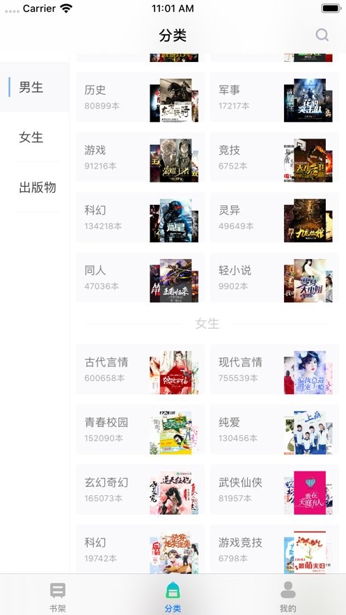 福书网app下载安卓版截图