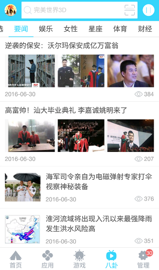 安智市场下载官方版正版截图