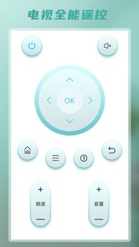 智能遥控app下载安装截图