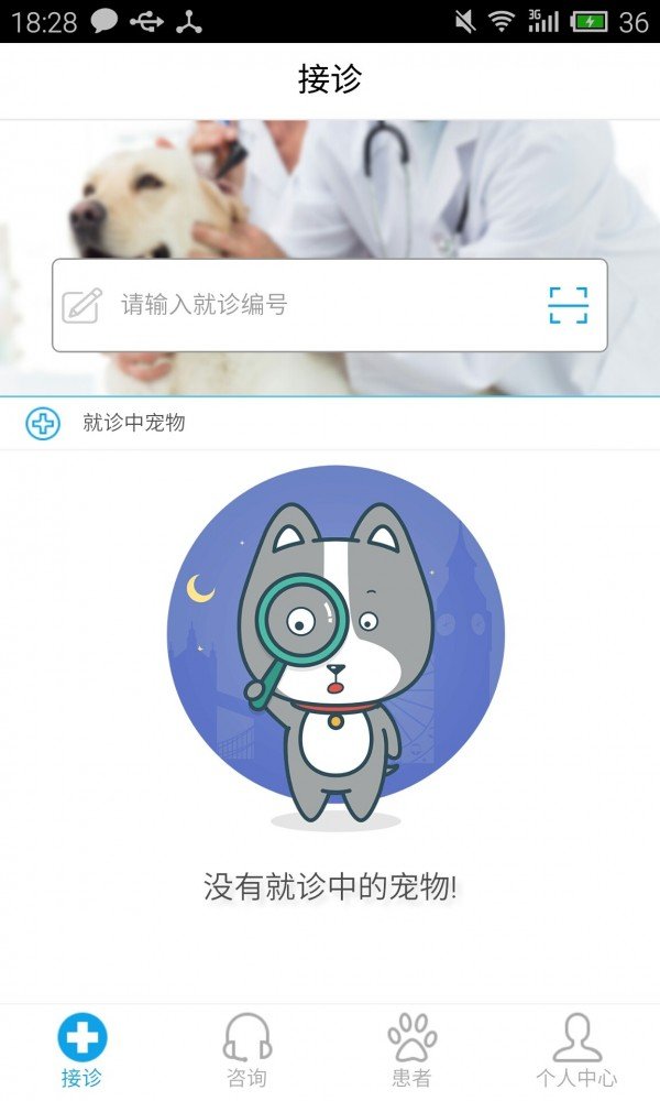 阿宝医生最新版app截图