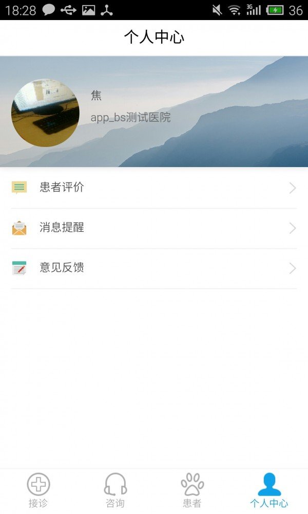 阿宝医生最新版app截图