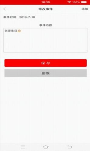 千斯备忘录截图