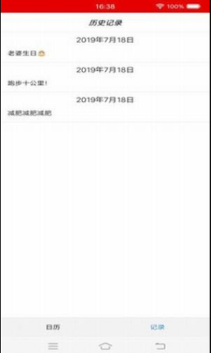 千斯备忘录截图