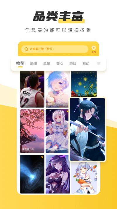 超元气壁纸截图