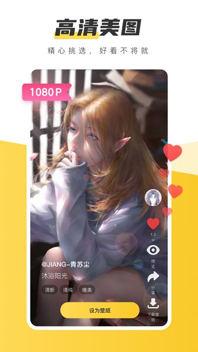 超元气壁纸截图