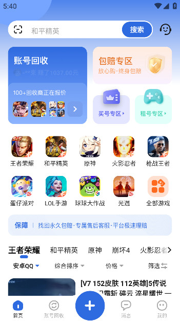 淘号玩截图