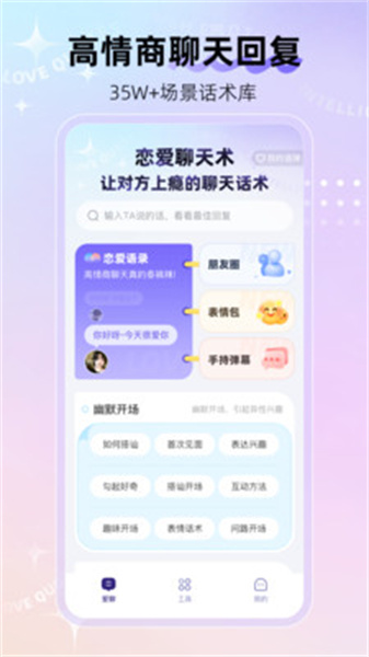 河马输入法截图