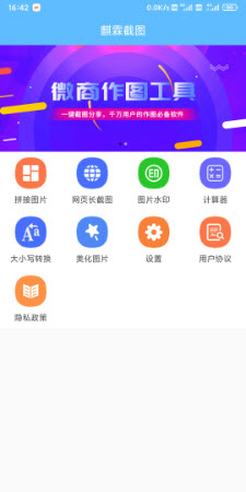 麒霖截图截图