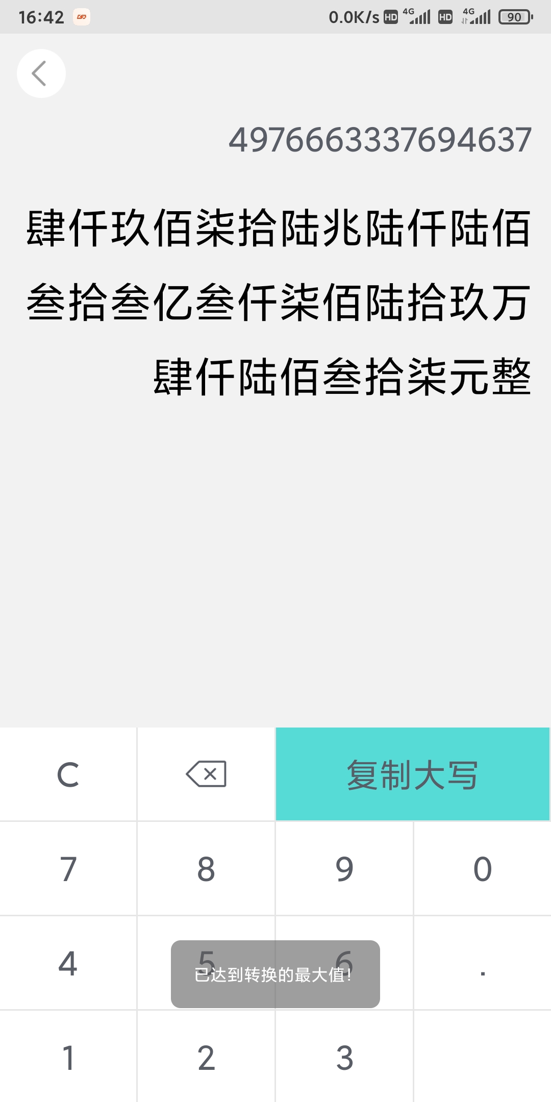 麒霖截图截图