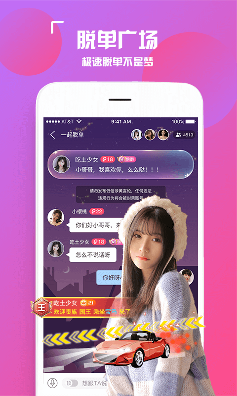 陌颜同城截图