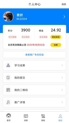 树懒速记截图