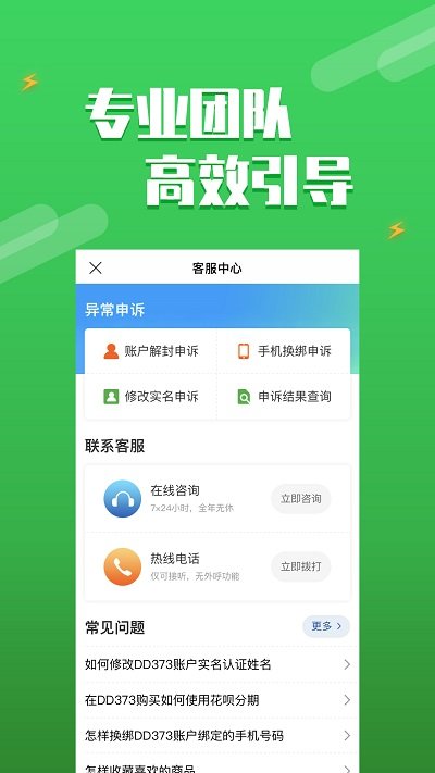 dd373截图