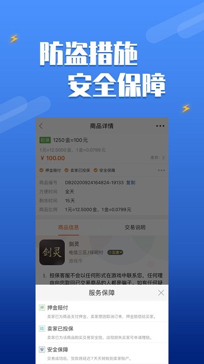 dd373截图