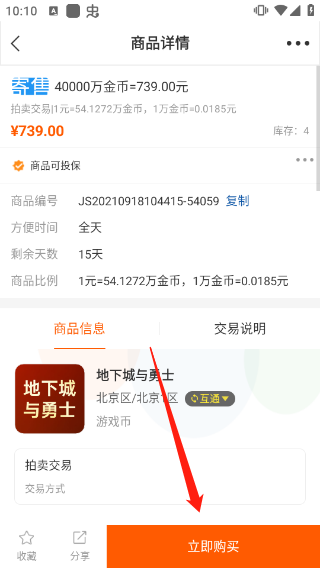 dd373截图