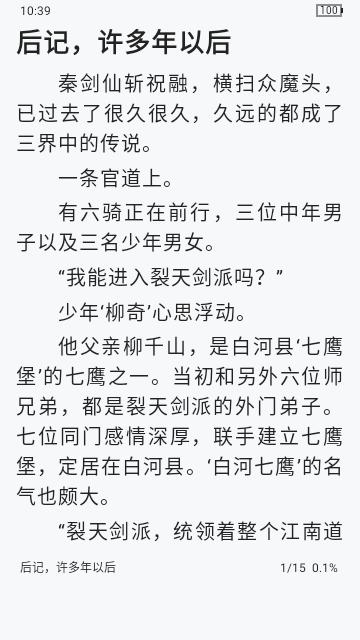 阿酷小说