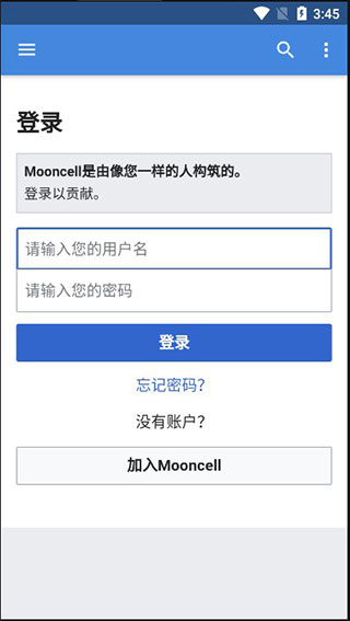 mooncell截图