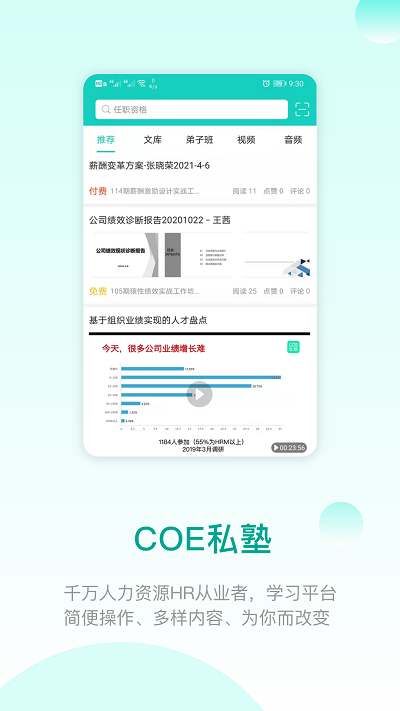 COE私塾