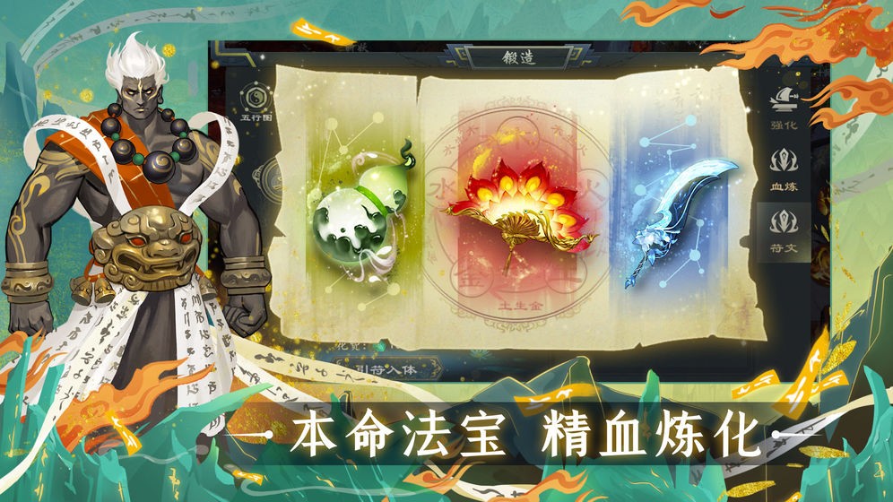 问山海截图