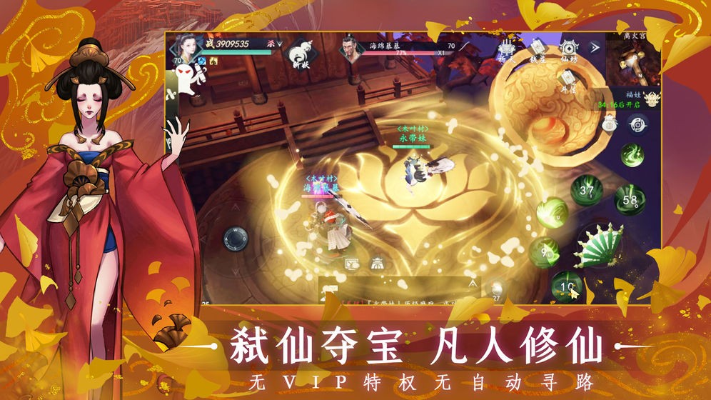 问山海截图