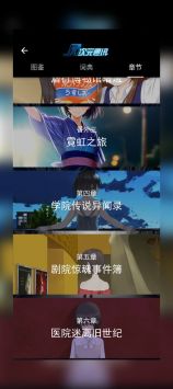 异次元通讯截图