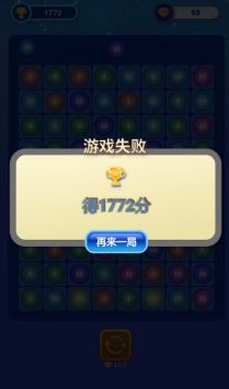 快乐合成2048截图