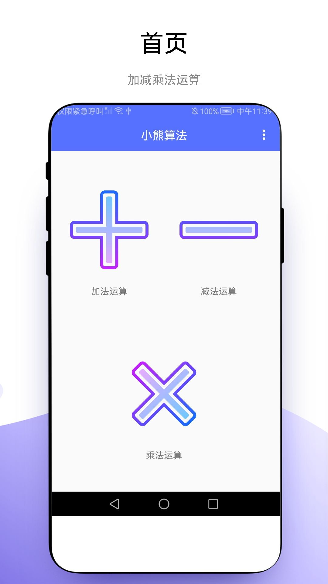 小熊算法截图
