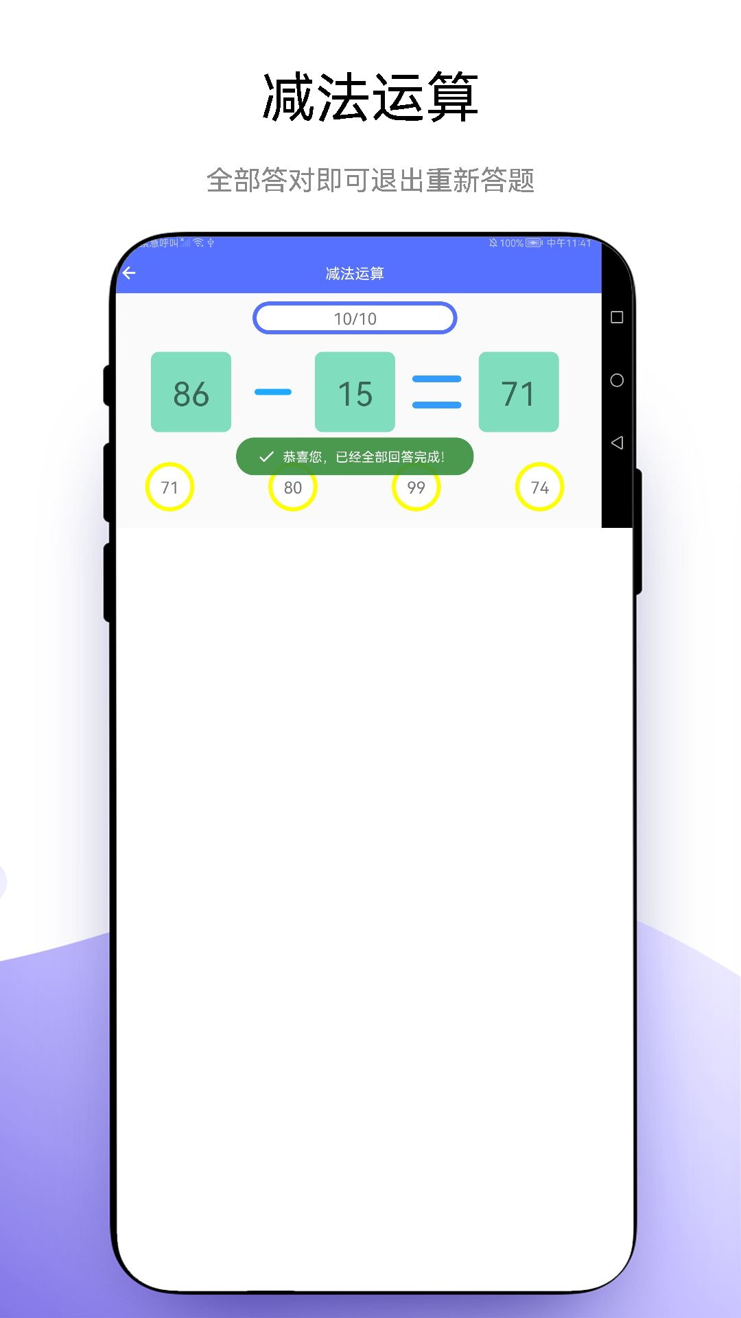 小熊算法截图