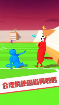 欢乐派对淘汰赛截图