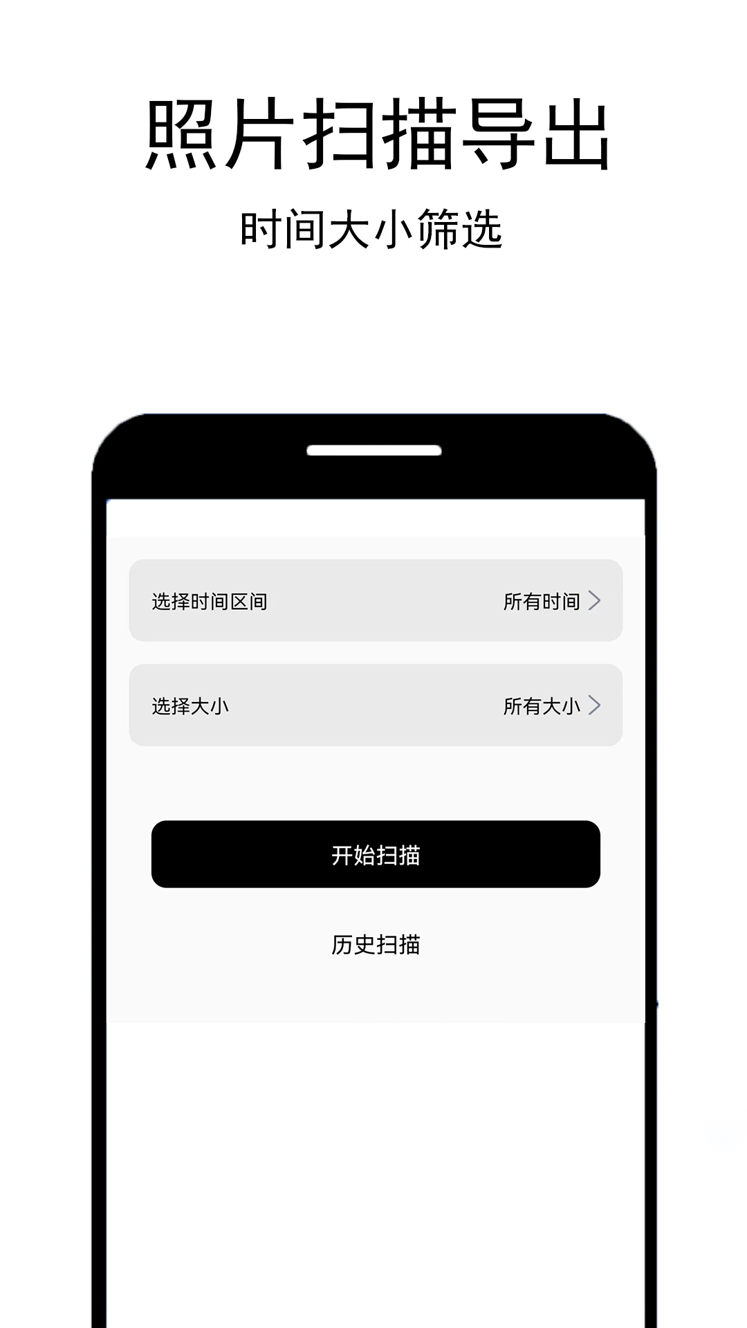 照片恢复工厂截图