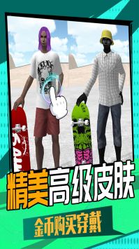 3D滑轮大作战截图
