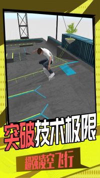 3D滑轮大作战截图