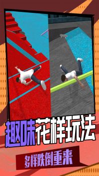 3D滑轮大作战截图
