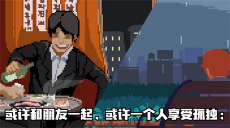人生游戏截图