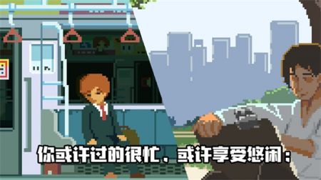 人生游戏截图