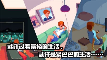 人生游戏截图