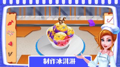 星级厨师3D截图