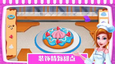 星级厨师3D截图