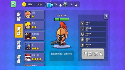 吃鸡大逃亡截图