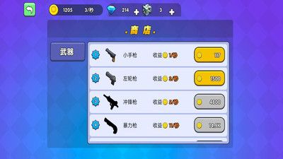吃鸡大逃亡截图