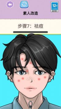 挤痘大师截图
