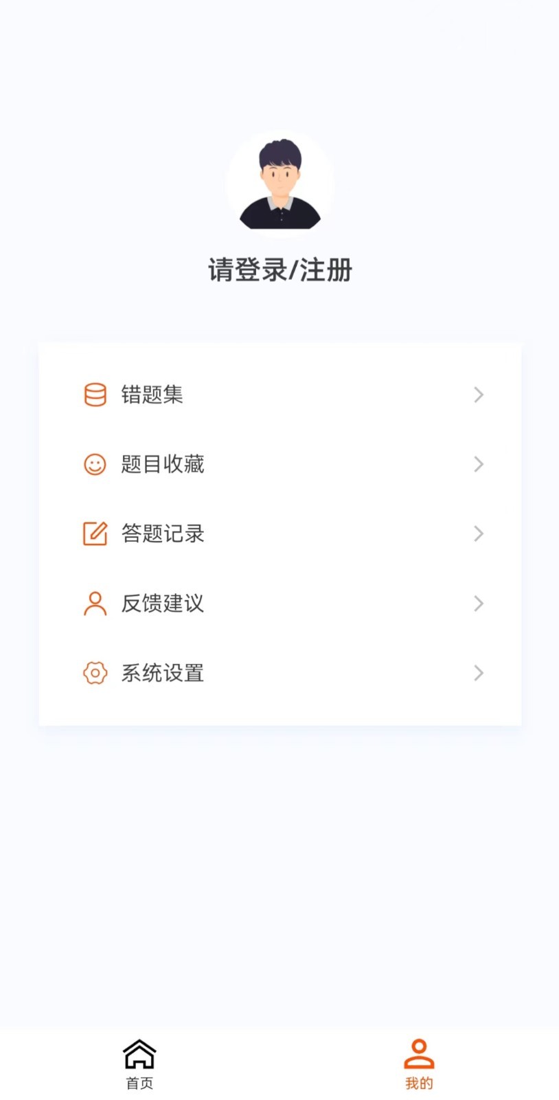 监理工程师新题库截图