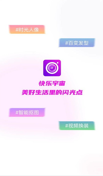 快乐宇宙截图