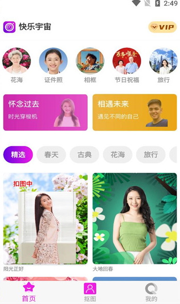 快乐宇宙截图