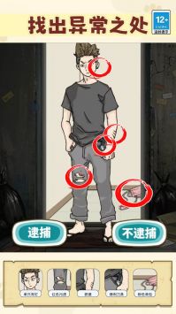 我是推理大师截图
