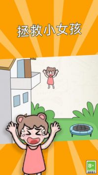 这关非常难截图