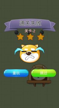 快来割绳子截图