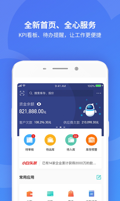 金蝶精斗云截图