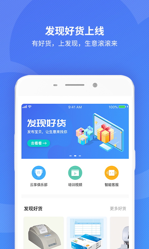 金蝶精斗云截图