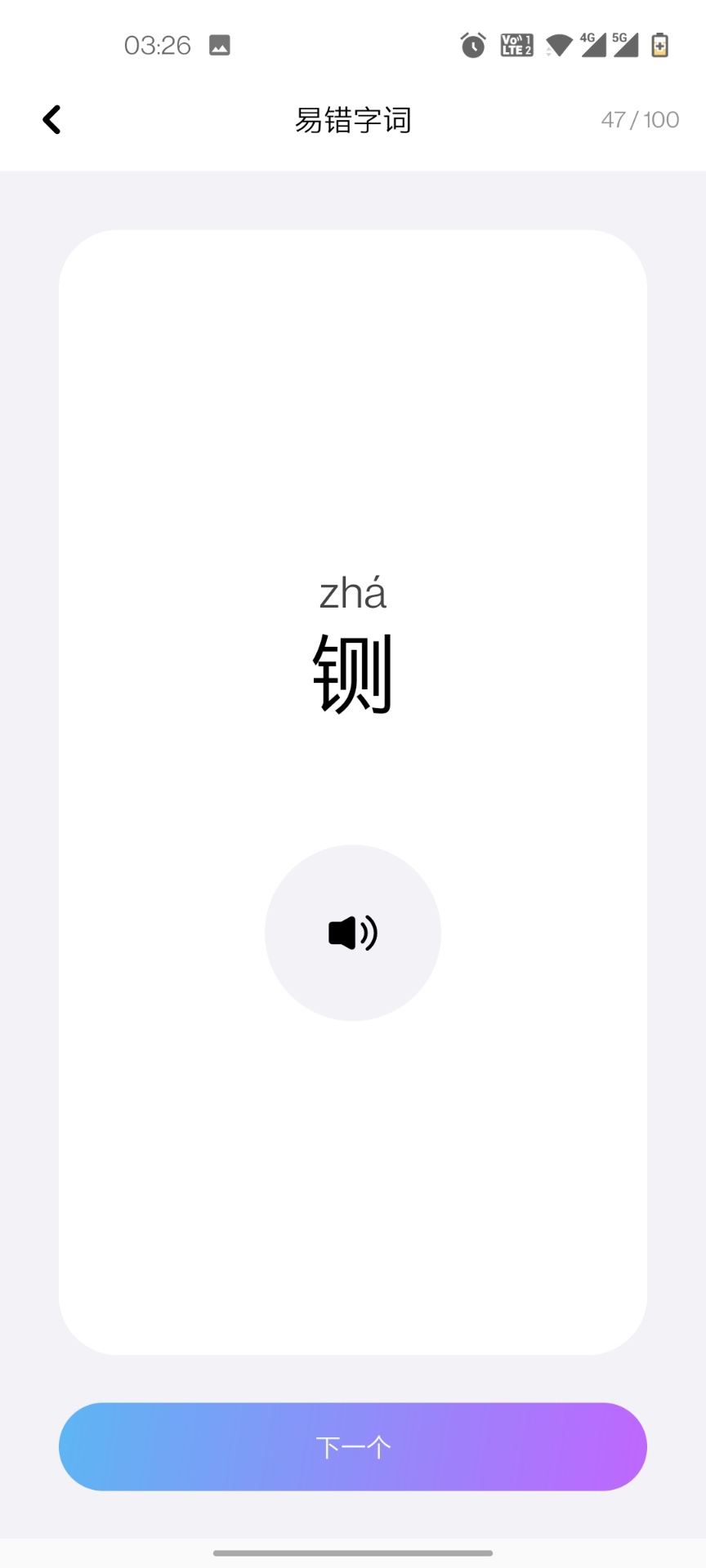 话考手截图