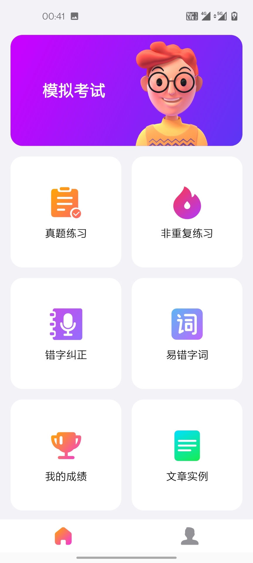 话考手截图
